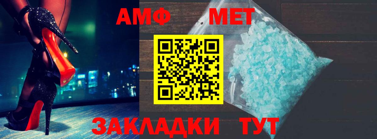 Амфетамин  Амфетамин VHQ  Вход с VPN  Ипатово 