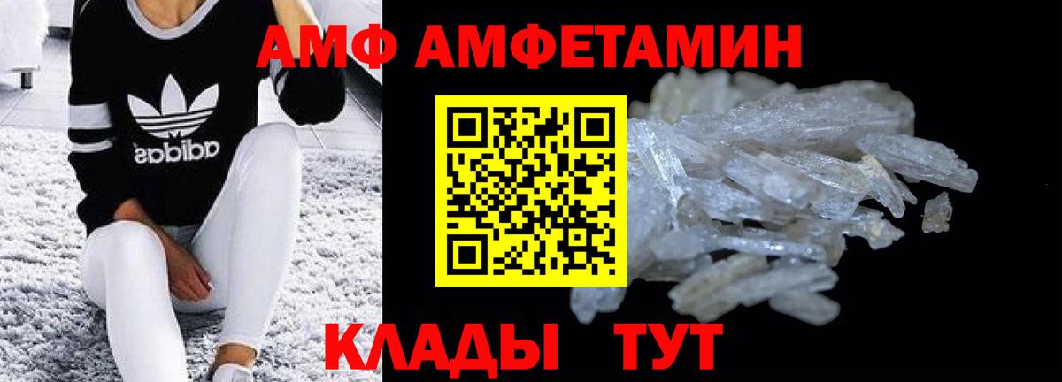 АМФЕТАМИН 97% Ипатово