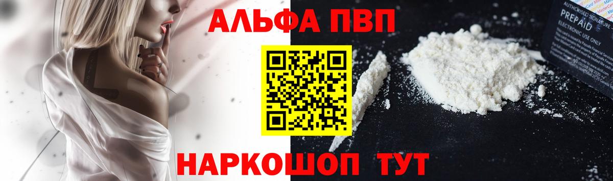 Alfa_PVP VHQ  Вход с VPN  Alpha-PVP  Ипатово  A-PVP СК 