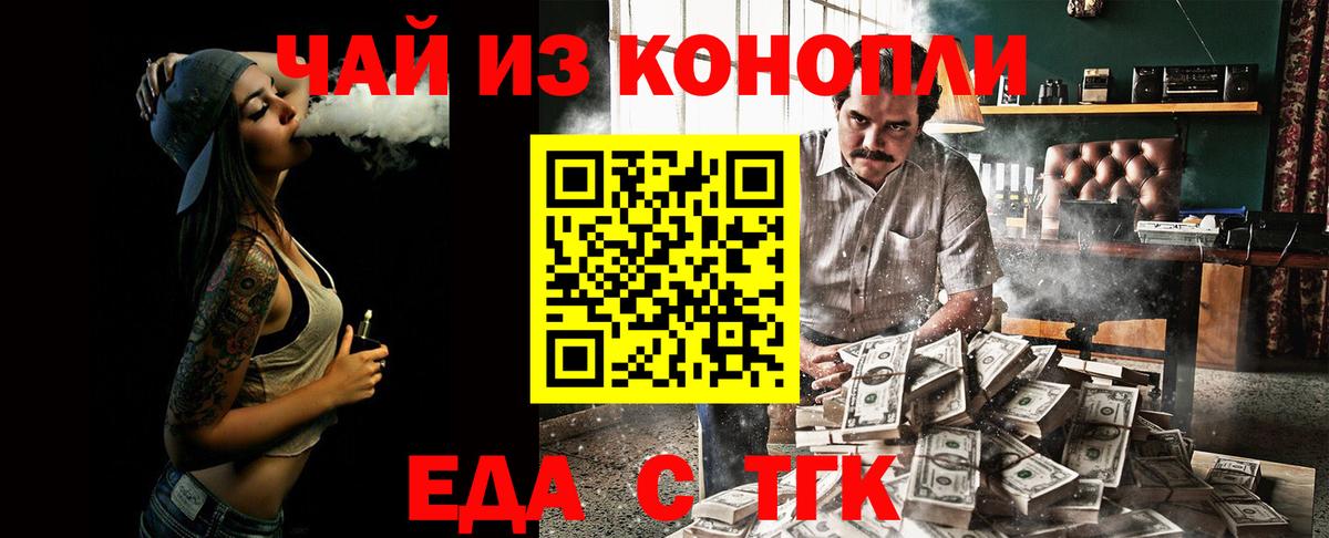 Ипатово  Печенье с ТГК марихуана  Вход с VPN 
