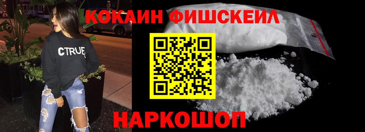 Кокаин Колумбийский Ипатово