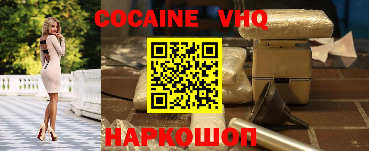 Кокаин Колумбийский  Вход с VPN  КОКАИН 97%  Ипатово 