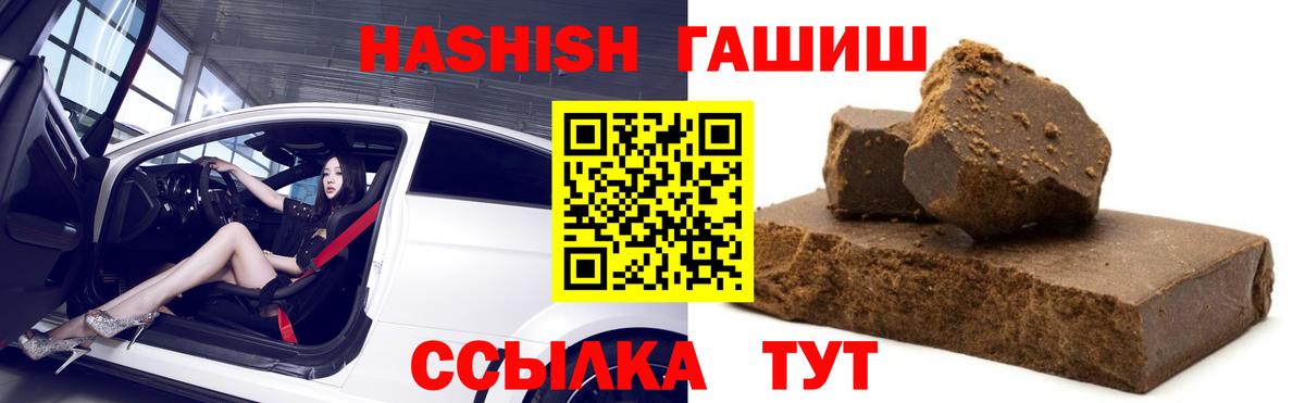 купить   Вход с VPN  Ипатово  ГАШИШ Cannabis  Гашиш Premium 