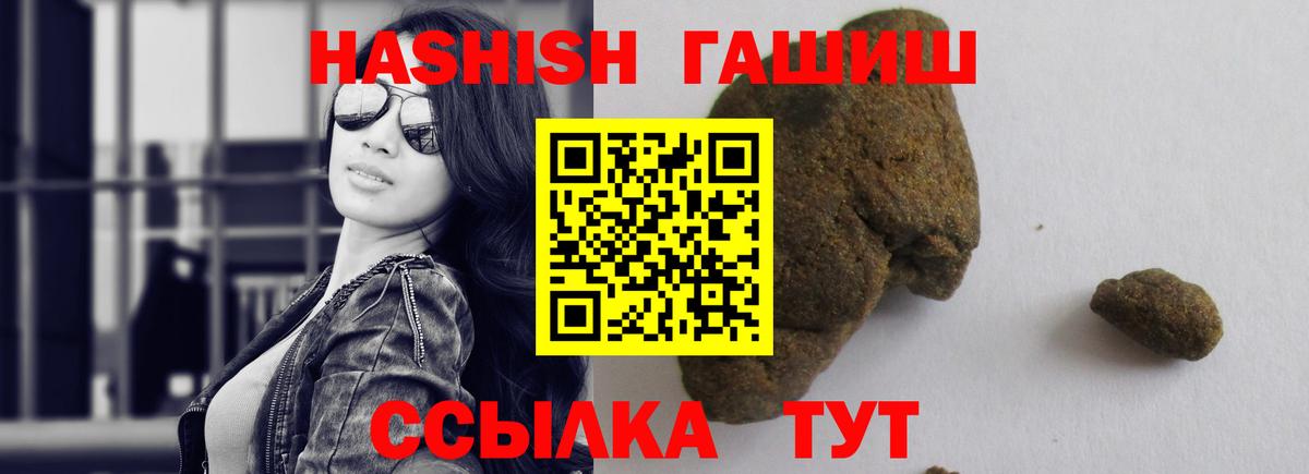 ГАШИШ убойный Ипатово