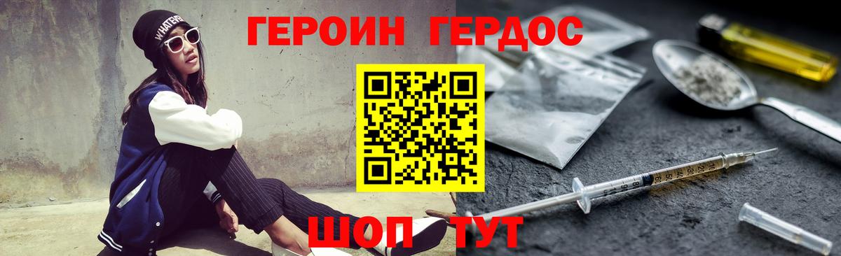 ГЕРОИН Афган  ГЕРОИН  Ипатово  Вход с VPN 