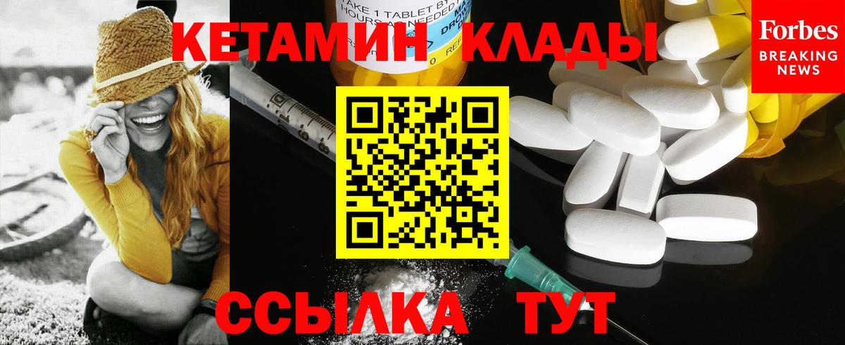 Ипатово  КЕТАМИН ketamine  Вход с VPN  Кетамин VHQ 