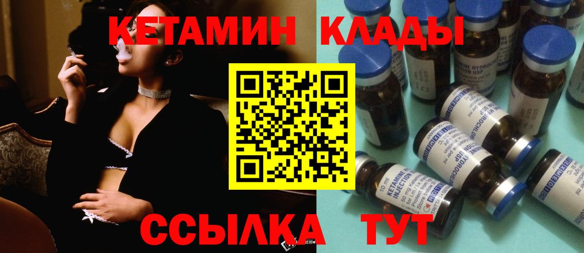 Кетамин VHQ Ипатово