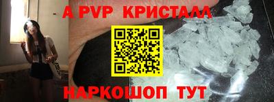 Альфа ПВП Краснокаменск