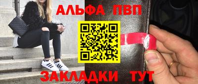 Альфа ПВП Краснокаменск