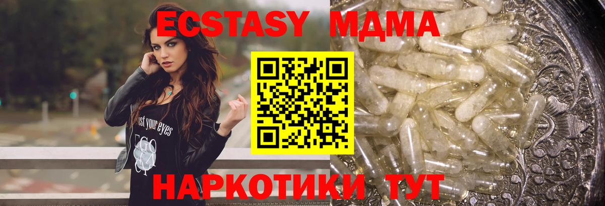 МДМА VHQ  MDMA VHQ  Ипатово  МДМА  Вход с VPN 