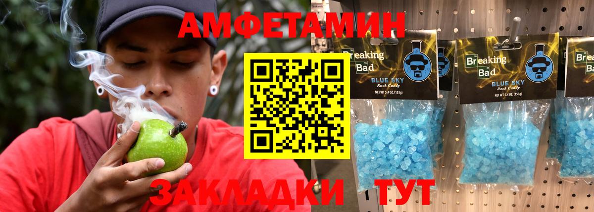 Ипатово  Метамфетамин винт  Вход с VPN 